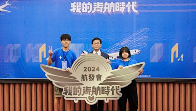 2024「我的青航時代」暑期航空營圓滿結訓 學員發揮三日所學 期能成為航空新力量 | 蕃新聞