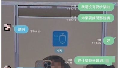 獨/霸凌預告文？桃園高中女遭痛毆剪髮事件 加害者vs被害者對話曝