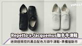 Repetto x Jacquemus聯名牛津鞋曝光！迷倒極簡控的黑白配色，變奏版方頭Zizi牛津鞋準備搶斷市