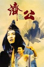 Chai Gong (1993) par Siu-Tung Ching, Johnnie To