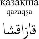 Kazakh language