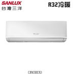 【SANLUX三洋】5-7坪 R32一級能效變頻分離式冷暖冷氣 SAC-V41HR3/SAE-V41HR3