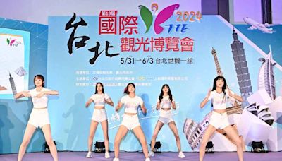 台北國際觀光博覽會世貿一館開幕 開創旅遊商機 | 蕃新聞