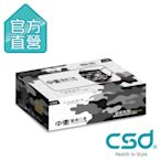 CSD中衛 醫療口罩-酷黑迷彩1盒入(30片/盒)