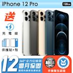 【Apple 蘋果】福利品 iPhone 12 Pro 128G 6.1吋 保固12個月 手機醫生官方認證