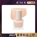 RMK 隔離霜#EX01 30mL