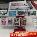 0038蘇聯1949年郵票蓋銷信銷混8全，個別無膠。2730 郵票 錢幣 紀念幣 【知善堂】