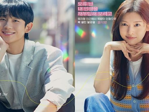 Love Next Door Posters: Jung Hae In, Jung So Min, Kim Ji Eun, and Yoon Ji On are neighbors with stories; see PICS