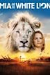 Mia et le Lion blanc