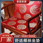 實木椅坐墊多種顏色中式太師椅靠墊國風可拆卸紅木沙發茶桌圈椅墊