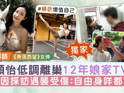 《東張西望》女神丨利穎怡低調離巢12年娘家TVB 曾因採訪遇襲受傷：自由身咩都試