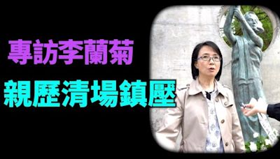 李蘭菊以香港學聯代表身份赴京支援 見證天安門震驚場面(視頻) - 博談 -