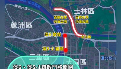 快移車！北市部分水門晚間6點起「只出不進」 10點開始拖吊