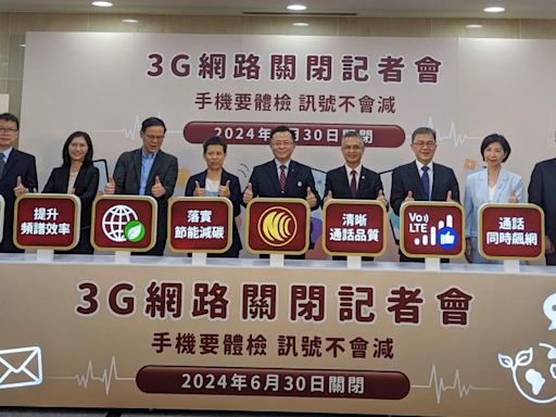 台灣3G網路6月底關閉！3大電信推低價換機優惠 月付149元起升級4G - 自由電子報 3C科技