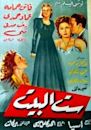 Lady of the House (1949 film)