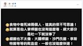 影/寶林茶室食物中毒釀2死！蘇一峰直言「不是普通細菌型食物中毒！」