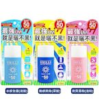 SHILLS舒兒絲 美白防曬乳50ml SPF50 任選3入組