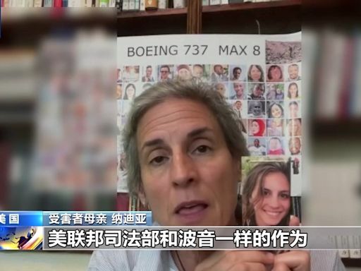 波音為何安全問題頻出？美媒：追逐短期利潤 文化“變質”-國際在線