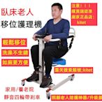 多功能移位機帶坐便器可洗澡護理椅癱瘓 殘疾老人輕便手推代步車