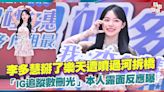 李多慧掰了樂天遭噴過河拆橋 「IG追蹤數刪光」本人露面反應曝 - 自由電子報影音頻道