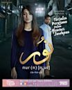 Nur (TV series)