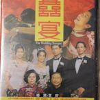 喜宴 The Wedding Banquet 李安導演 郎雄 歸亞雷 趙文瑄 金素梅主演 全新未拆