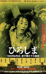 Hiroshima (1953 film)
