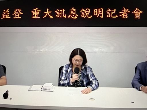 和碩仲裁案判賠3千多萬美元 益登將採法律行動確保權益 - 自由財經