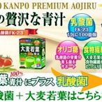 日本山本漢方株式會社 大麥若葉青汁 3g*44包 / 盒