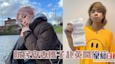 阮民安涉煽動被還柙 妻子張倚雯攜子赴英