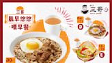 【譚仔三哥米線】逢星期日 指定早餐晨早快閃$20試食價（30/10-20/11）