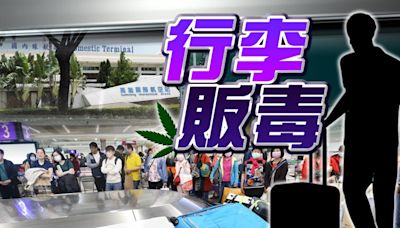 港男販運22.7公斤大麻 從泰國經南韓入境台灣被捕