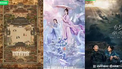 Chinese Drama Releases in July, August & September 2024 on iQIYI