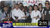 王其》選舉收視率 TVBS當老大