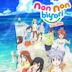 Non Non Biyori: The Movie - Vacation