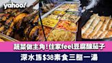 深水埗美食︱$38三餸一湯素食兩餸飯 住家feel苦瓜蛋+豆腐釀茄子