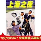 上海之夜1984 張艾嘉 葉倩文 李麗珍 絕版電影 DVD