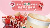 7-Eleven與你一同慶祝母親節！ 5月12日一天限定大送 80,000杯7CAFÉ咖啡