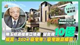 陳玉成過檔東立地產！ SOLACE望套現10億！揚言： 2024豪宅年！