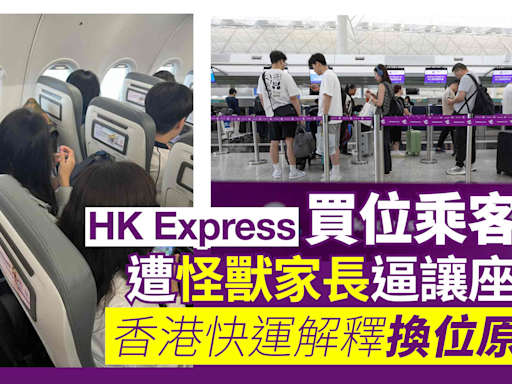 HK Express買位乘客遭怪獸家長逼調位？香港快運：機型轉換有調位需要 | am730
