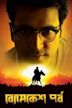 Byomkesh Pawrbo