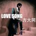 Love Song