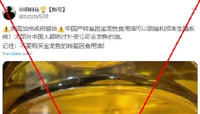 Californian authorities rebuff misleading online posts about Chinese cooking oil