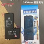 【蘋果狂想】台灣BSMI認證電池Apple iPhone 11 ProMax 安規認證高容 有產險附背膠 3900mAh