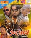 Sangram (2005 film)