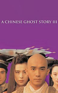 A Chinese Ghost Story III