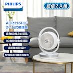 【PHILIPS 飛利浦】3D渦流式DC循環扇 液晶觸控LED顯示 風扇 兩入組-ACR3124CF*2