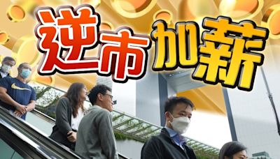 公務員統一加薪3% 楊何蓓茵：須考慮政府財政狀況