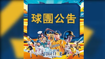 周思齊引退賽「禁拍五月天」？ 中信球團打臉：歡迎紀錄回憶│TVBS新聞網