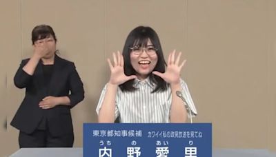 Japanese Political Candidate Strips In Video To Win Votes, Asks Viewers If She's ''Sexy''